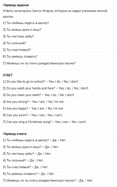 ГДЗ по английскому языку 3 класс Биболетова, Денисенко задание №6 lesson 29