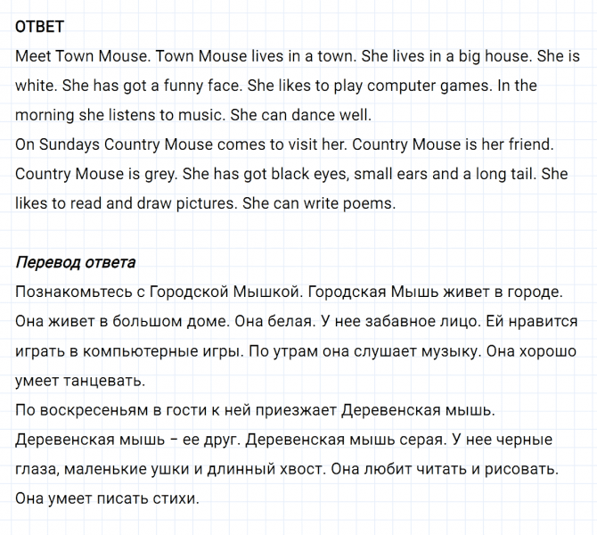 ГДЗ по английскому языку 3 класс Биболетова, Денисенко задание №6 lesson 34