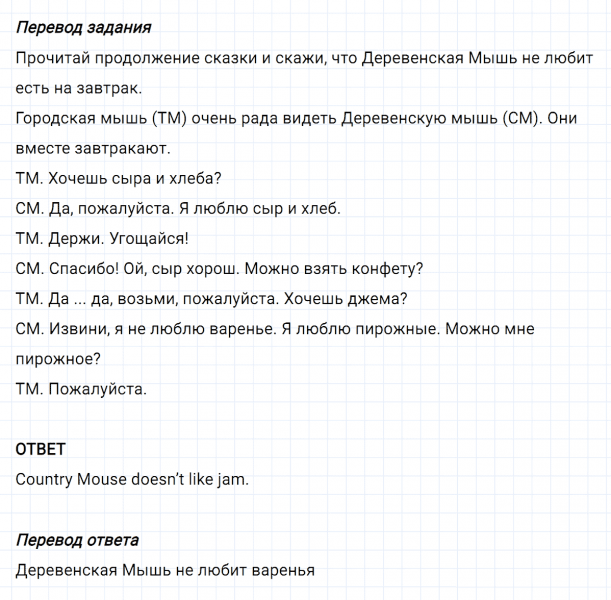 ГДЗ по английскому языку 3 класс Биболетова, Денисенко задание №6 lesson 35