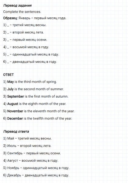ГДЗ по английскому языку 3 класс Биболетова, Денисенко задание №6 lesson 38
