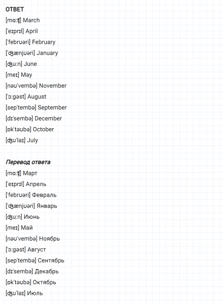 ГДЗ по английскому языку 3 класс Биболетова, Денисенко задание №6 lesson 39