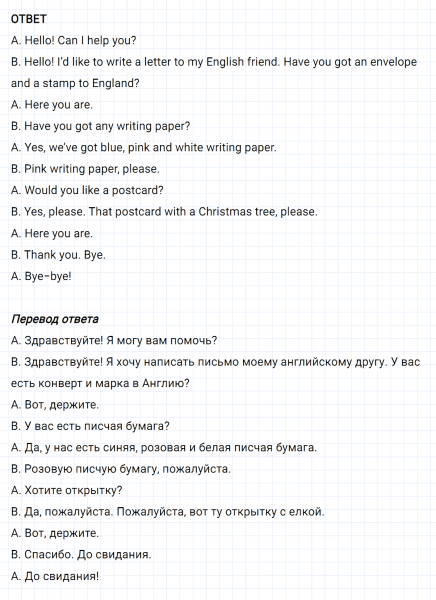 ГДЗ по английскому языку 3 класс Биболетова, Денисенко задание №6 lesson 42