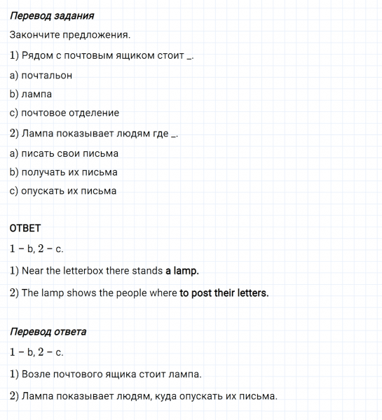 ГДЗ по английскому языку 3 класс Биболетова, Денисенко задание №6 lesson 44