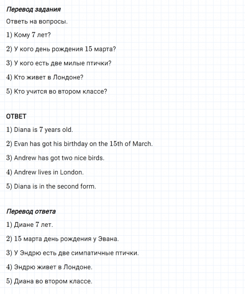 ГДЗ по английскому языку 3 класс Биболетова, Денисенко задание №6 lesson 46