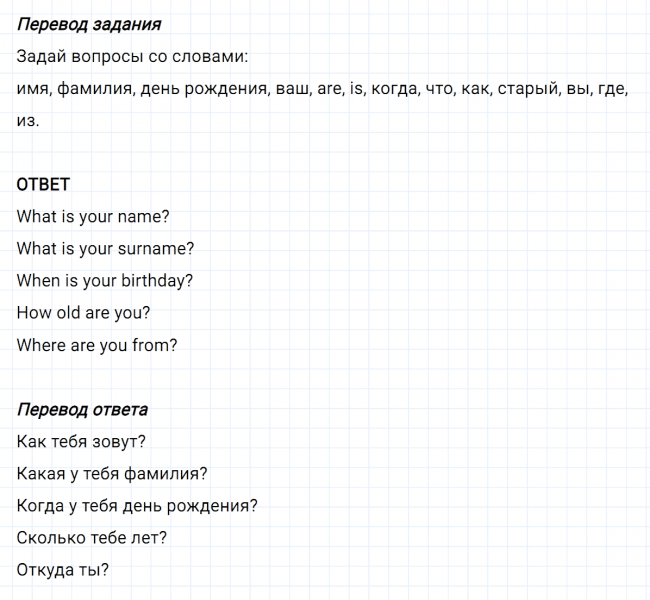 ГДЗ по английскому языку 3 класс Биболетова, Денисенко задание №6 lesson 47
