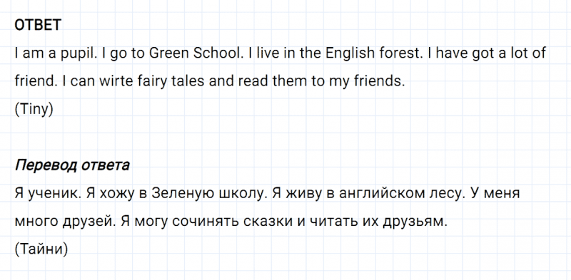 ГДЗ по английскому языку 3 класс Биболетова, Денисенко задание №6 lesson 48