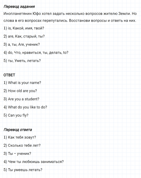 ГДЗ по английскому языку 3 класс Биболетова, Денисенко задание №6 lesson 53