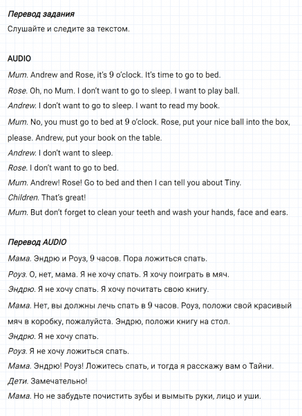 ГДЗ по английскому языку 3 класс Биболетова, Денисенко задание №6 lesson 54