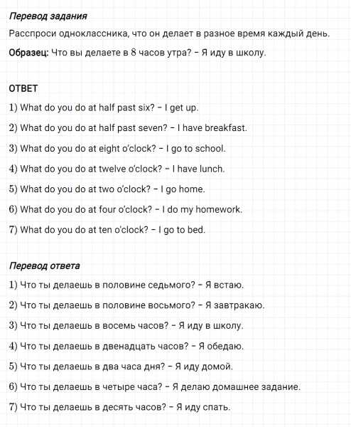 ГДЗ по английскому языку 3 класс Биболетова, Денисенко задание №6 lesson 56