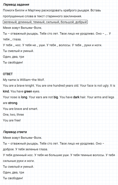 ГДЗ по английскому языку 3 класс Биболетова, Денисенко задание №6 lesson 57