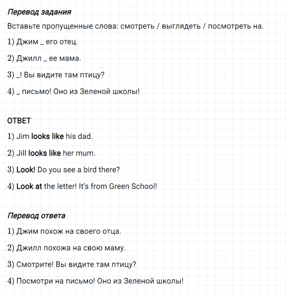 ГДЗ по английскому языку 3 класс Биболетова, Денисенко задание №6 lesson 58