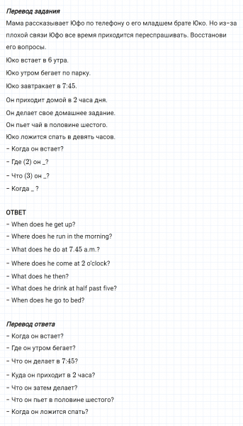 ГДЗ по английскому языку 3 класс Биболетова, Денисенко задание №6 lesson 59