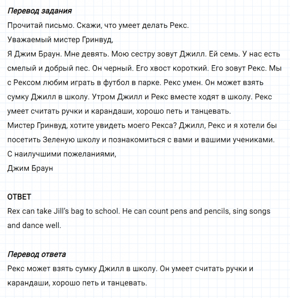 ГДЗ по английскому языку 3 класс Биболетова, Денисенко задание №6 lesson 6