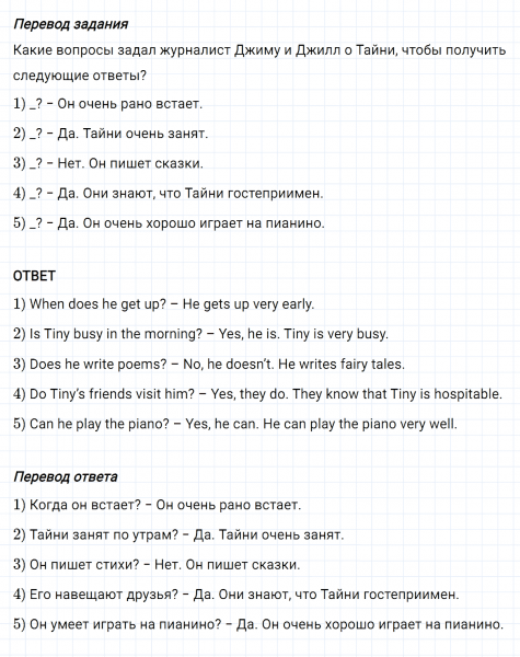 ГДЗ по английскому языку 3 класс Биболетова, Денисенко задание №6 lesson 60