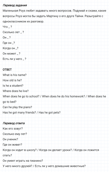 ГДЗ по английскому языку 3 класс Биболетова, Денисенко задание №6 lesson 61