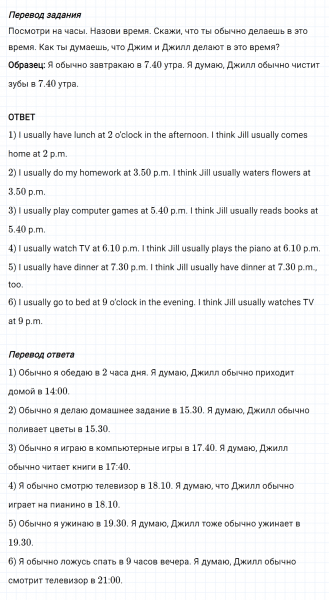 ГДЗ по английскому языку 3 класс Биболетова, Денисенко задание №6 lesson 62