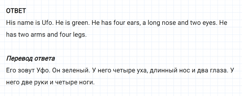ГДЗ по английскому языку 3 класс Биболетова, Денисенко задание №6 lesson 63