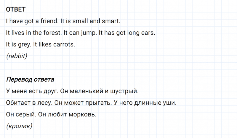 ГДЗ по английскому языку 3 класс Биболетова, Денисенко задание №6 lesson 7