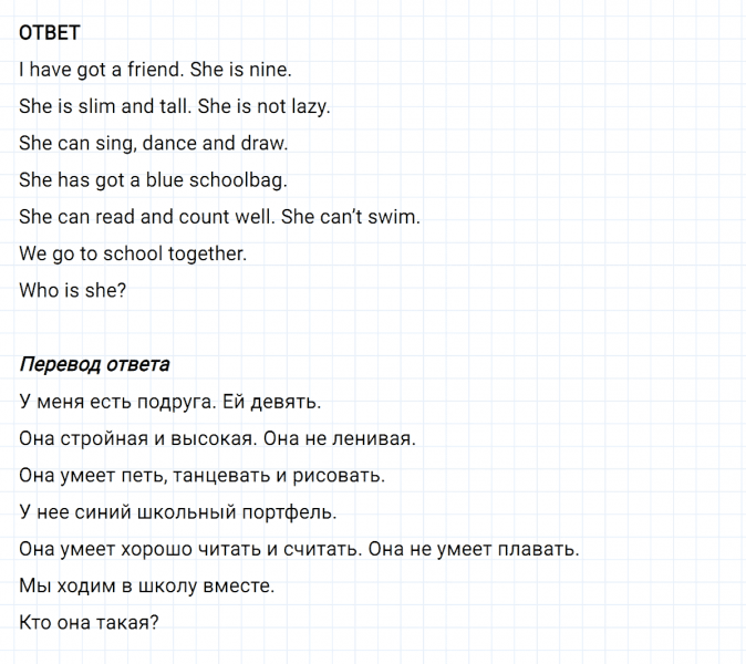 ГДЗ по английскому языку 3 класс Биболетова, Денисенко задание №7 lesson 1