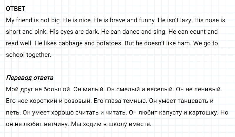 ГДЗ по английскому языку 3 класс Биболетова, Денисенко задание №7 lesson 11