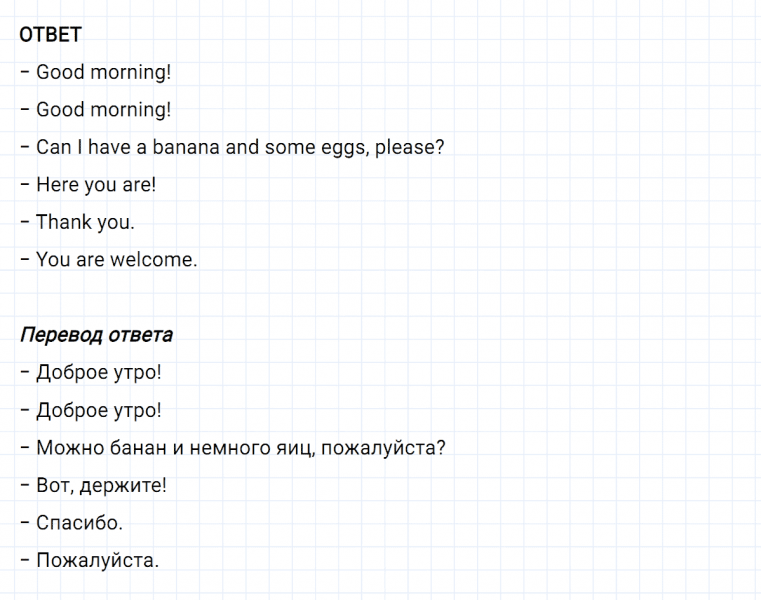 ГДЗ по английскому языку 3 класс Биболетова, Денисенко задание №7 lesson 13