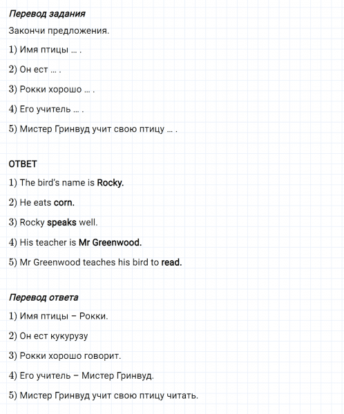 ГДЗ по английскому языку 3 класс Биболетова, Денисенко задание №7 lesson 15