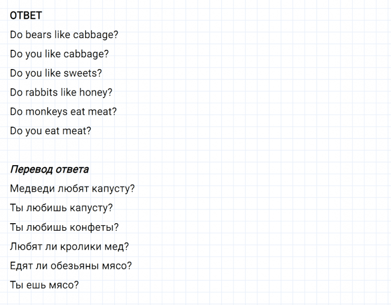 ГДЗ по английскому языку 3 класс Биболетова, Денисенко задание №7 lesson 20
