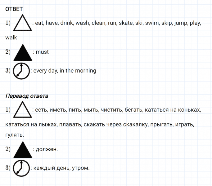 ГДЗ по английскому языку 3 класс Биболетова, Денисенко задание №7 lesson 22