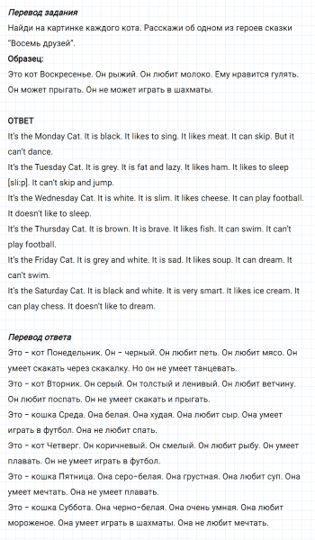ГДЗ по английскому языку 3 класс Биболетова, Денисенко задание №7 lesson 25