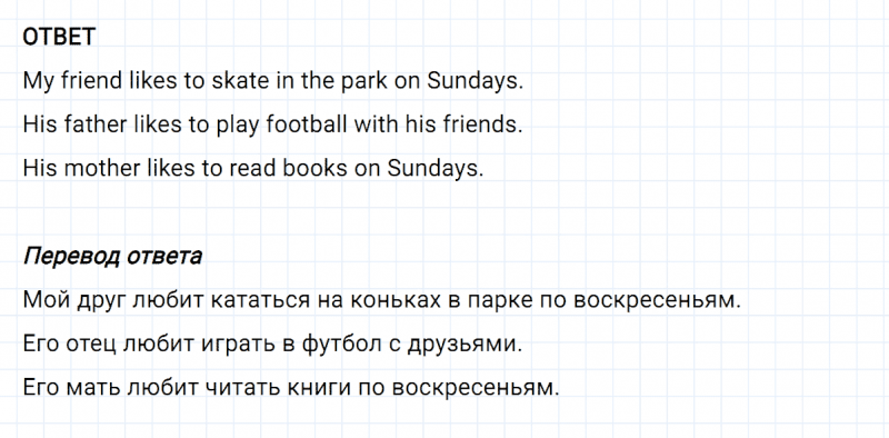ГДЗ по английскому языку 3 класс Биболетова, Денисенко задание №7 lesson 26