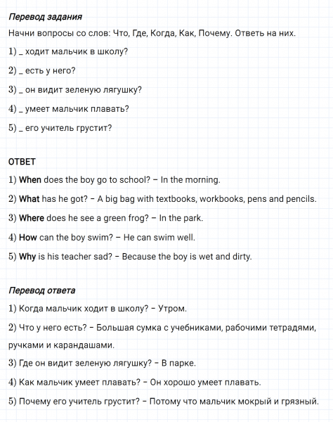 ГДЗ по английскому языку 3 класс Биболетова, Денисенко задание №7 lesson 27