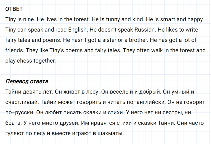 ГДЗ по английскому языку 3 класс Биболетова, Денисенко задание №7 lesson 33