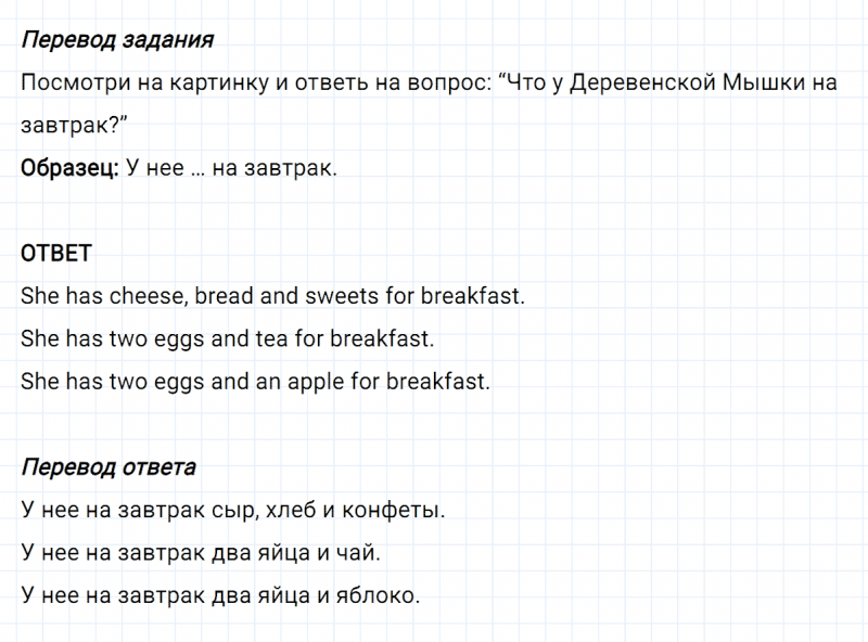 ГДЗ по английскому языку 3 класс Биболетова, Денисенко задание №7 lesson 35