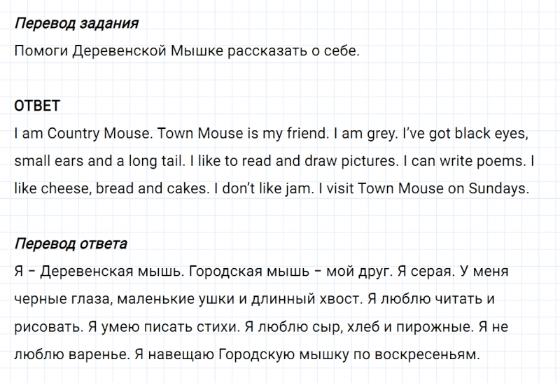 ГДЗ по английскому языку 3 класс Биболетова, Денисенко задание №7 lesson 36