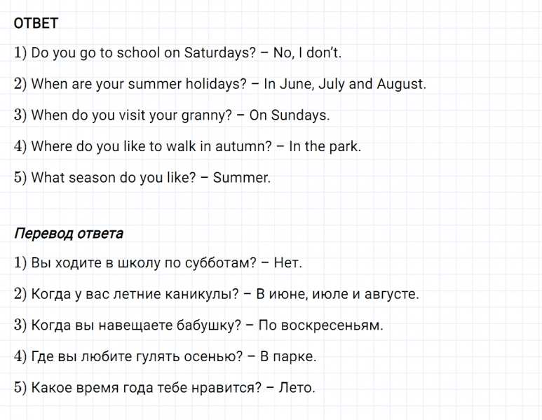 ГДЗ по английскому языку 3 класс Биболетова, Денисенко задание №7 lesson 37