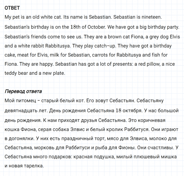 ГДЗ по английскому языку 3 класс Биболетова, Денисенко задание №7 lesson 40