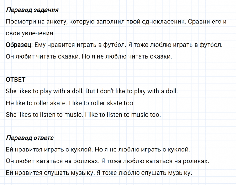 ГДЗ по английскому языку 3 класс Биболетова, Денисенко задание №7 lesson 41