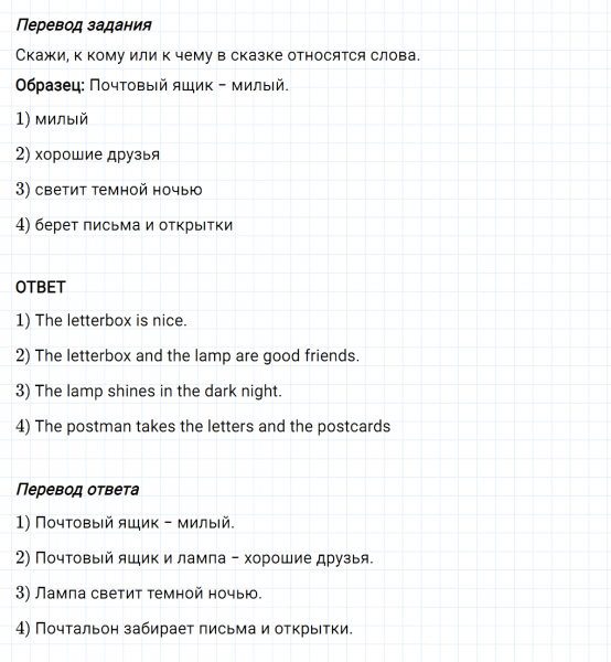ГДЗ по английскому языку 3 класс Биболетова, Денисенко задание №7 lesson 44