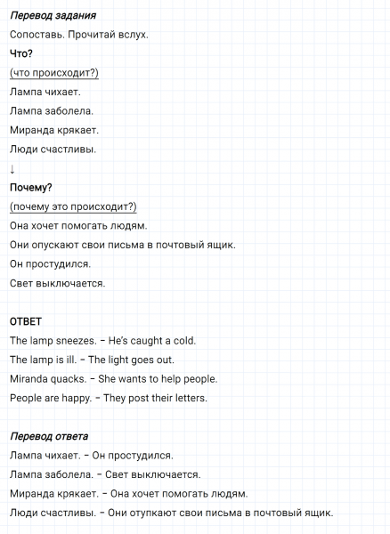 ГДЗ по английскому языку 3 класс Биболетова, Денисенко задание №7 lesson 45
