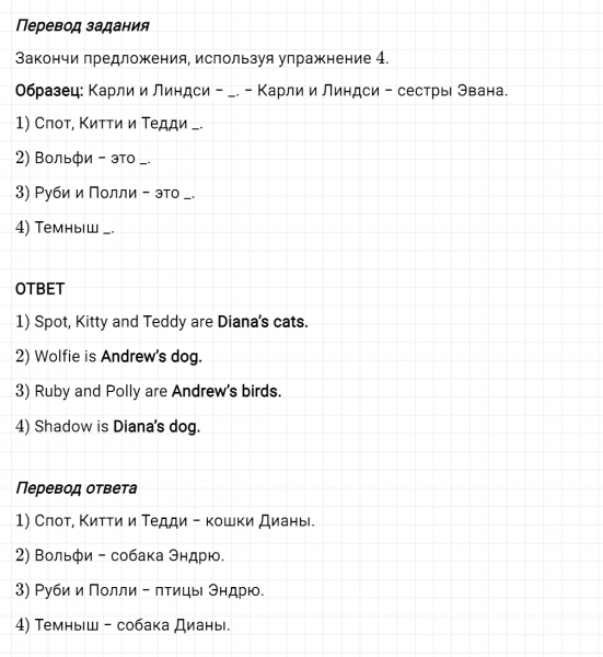 ГДЗ по английскому языку 3 класс Биболетова, Денисенко задание №7 lesson 46