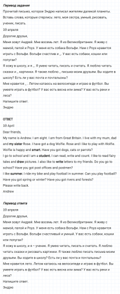 ГДЗ по английскому языку 3 класс Биболетова, Денисенко задание №7 lesson 53