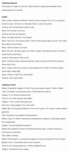 ГДЗ по английскому языку 3 класс Биболетова, Денисенко задание №7 lesson 55