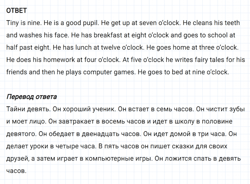 ГДЗ по английскому языку 3 класс Биболетова, Денисенко задание №7 lesson 56