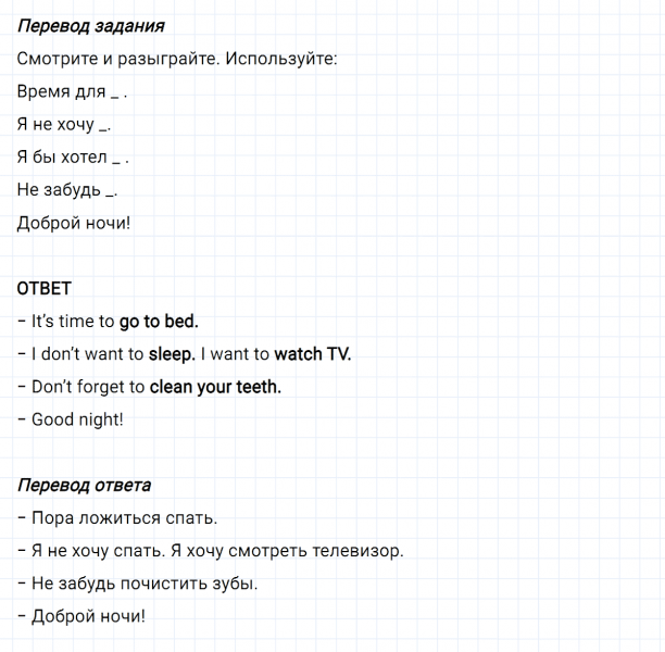 ГДЗ по английскому языку 3 класс Биболетова, Денисенко задание №7 lesson 57
