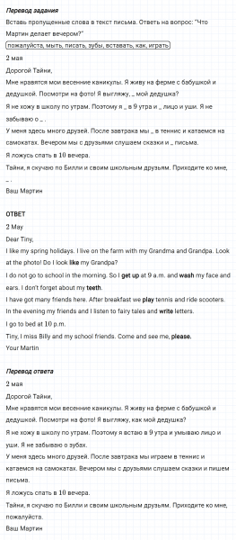 ГДЗ по английскому языку 3 класс Биболетова, Денисенко задание №7 lesson 58