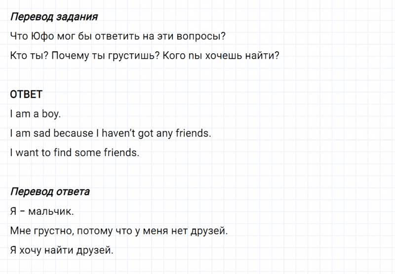 ГДЗ по английскому языку 3 класс Биболетова, Денисенко задание №7 lesson 63