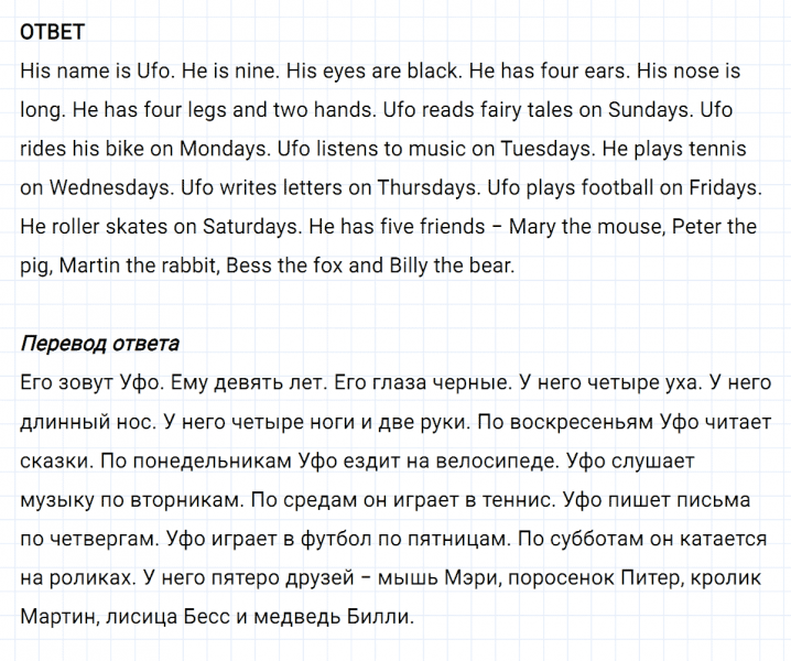ГДЗ по английскому языку 3 класс Биболетова, Денисенко задание №7 lesson 64