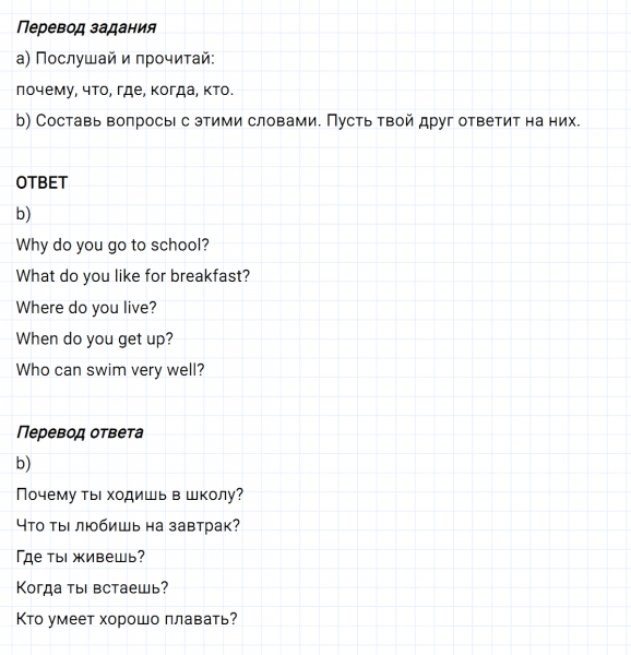 ГДЗ по английскому языку 3 класс Биболетова, Денисенко задание №7 lesson 9