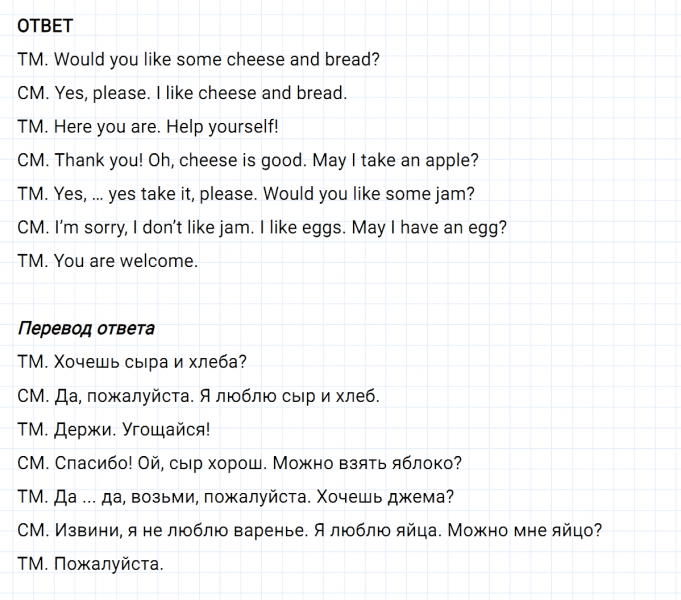 ГДЗ по английскому языку 3 класс Биболетова, Денисенко задание №8 lesson 35