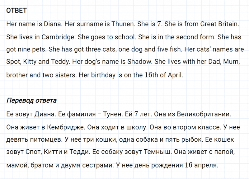 ГДЗ по английскому языку 3 класс Биболетова, Денисенко задание №8 lesson 46